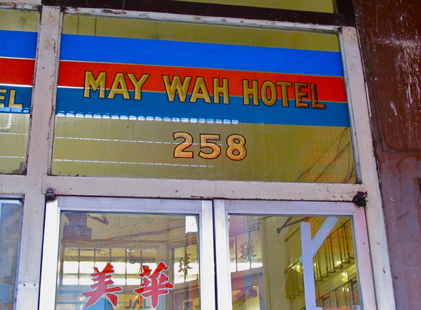 Front door of the May Wah