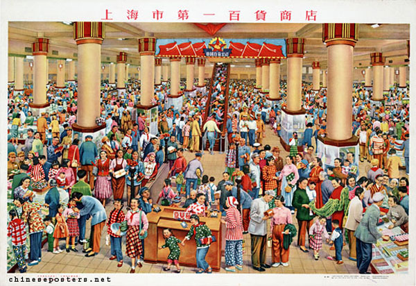 582px version of Chinese propaganda poster, department store