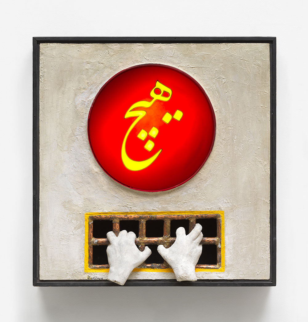 A square piece of artwork features Iranian characters in yellow text on a glowing red circle. Below, a pair of white-gloved hands clutch a rectangular metal grate against a light grey background.