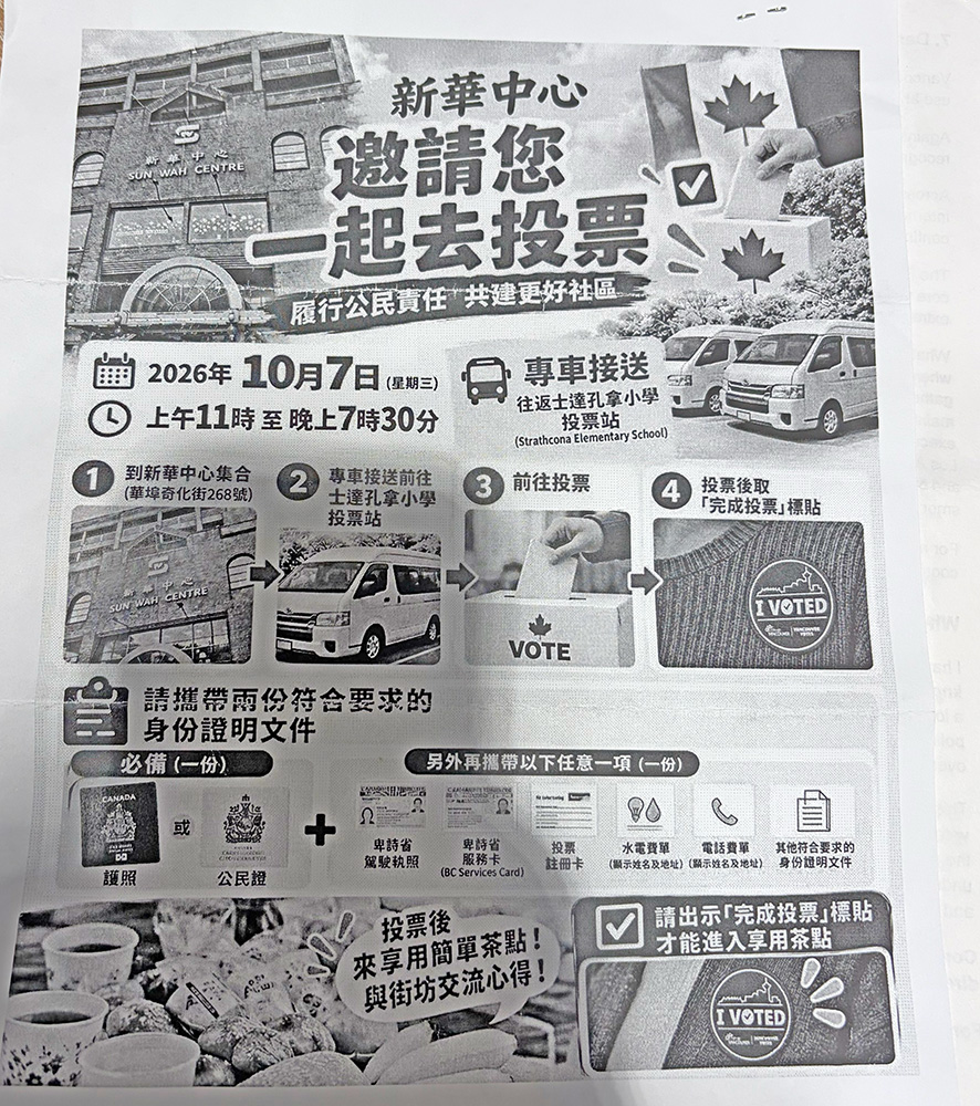 A flyer with Mandarin writing.